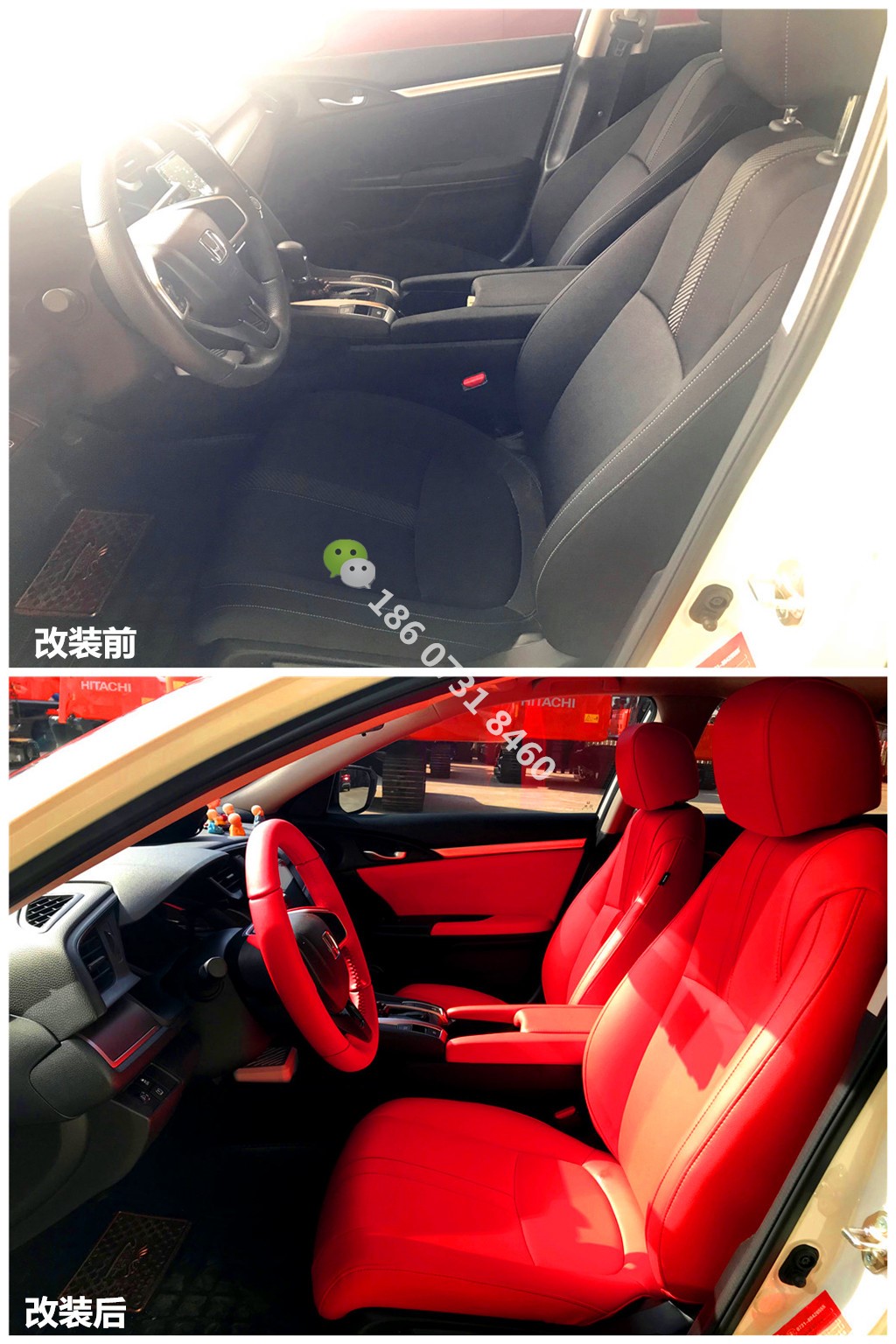 本田思域草莓APP色板下载